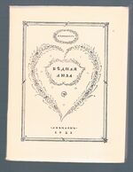 Poor Liza. Bednaia Liza. бедная Лиза.
Risunki V. M. Dobuzhinskogo. рис. М. Добужинского. Additional Image