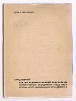 Mastera sovremennoi zhivopisi. Мастера современной живописи:
[Masters of Contemporary Painting]. Additional Image