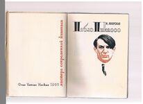 Mastera sovremennoi zhivopisi. Мастера современной живописи:
[Masters of Contemporary Painting]. Additional Image