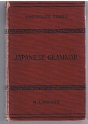 Hossfeld's Japanese Grammar comprising a manual of the spoken language in the Roman character together with dialogues on several subjects and two vocabularies of useful words.
Hossfeld’s Series. Second Edition.