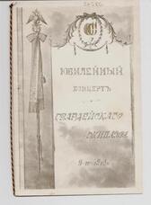 RUSSIAN CONCERT PROGRAMME.