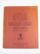 Concise Iron and Steel Dictionary Continuous Casting of Steel
Nepreryvnaya Razlivka. Russko-Angliiskii Tekhnicheskii Slovarik