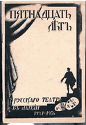 Pyatnadtsat' Lyat' Russkogo Teatra v' Latvii 1921-1936.  Fifteen years of Russian Theatre in Latvia.
