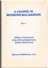 Hubenova, M. & etc. & A. Dzhumadanova & M. Marinova