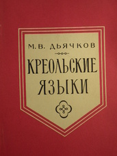 D'IACHKOV, M. V.