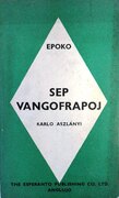 Sep Vangofrapoj (Esperanto version)
El la hungara lingvo esperantigis Ladislao Spierer. La 