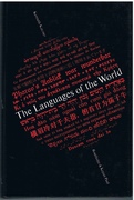 The Languages of the World
