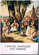 Srpske narodne poslovice
Narodne pripovetke koje je skupio i na svet izdao (Serbian epic poetry). Vuk Kovcezhic.