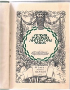 Istoriya russkoy literatury XIX veka. 5 volume complete set. Istoriia russkoi literatury
[The History of Russian Literature of the Nineteenth Century].