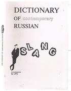 Dictionary of Contemporary Russian Slang
