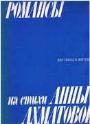 Romans'i dlia golosa i fortepiano na stikhi Ann'i Akhmatovoi.
Romances to the verses of Akhmatova