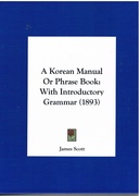 A Korean Manual or Phrase Book: With Introductory Grammar (1893)
(A Corean Manual or Phrase Book... Second Edition)