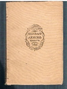 Pervaya lyubov' [First Love].

