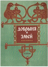 Politova, text, Vorobev, illus.