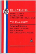 Zapah Hleba. Nekrasivaia. O Muzhestve Pisatelia. The Smell of Bread. The Plain Girl. The Courage of a Writer:
Edited with Introduction, Notes and Vocabulary by Alexander Pavlov.