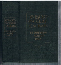 KURDOYEV, K. K. (Q. Kurdo)