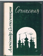 Sochineniya. Sochineniia.
Vtoroye izdaniye [Second Edition]. Gesammelte Werke in einem Band (in russischer Sprache).  Collected Works in one volume (in Russian).