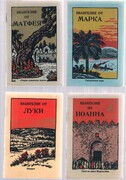 Evangelie ot Matfeya,... ot Marka,... ot Luka,... ot Ioanna.
[Gospels of Matthew, Mark, Luke and John in Russian]. Gospoda nashego iisusa khrista Svatoe Evangelie.