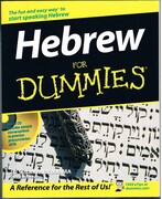 Hebrew for Dummies.
Bonus CD includes sample conversations to practice pronunciation skills.