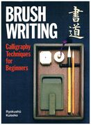 Brush Writing:
Calligraphy Techniques for Beginners. [Foreword by Eleanor Harz Jorden]