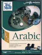 Arabic: Complete Beginner + Beginner. 1 + 2.
Arabic from the specialist in foreign language learning methods. Boxed set. For use with Windows 2000 and XP.