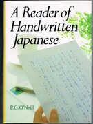 A Reader of Handwritten Japanese.
