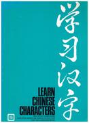 Learn Chinese Characters.
Self Study flash cards: simplified, complex & cursive characters.