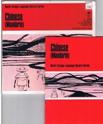 Chinese (Mandarin):
World Foreign Language Record Series.