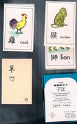 Picture Dictionary (Chinese & English):
1, 2, 3. Boxed illustrated flash cards.