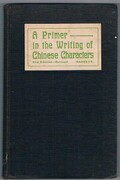 A Primer in the Writing of Chinese Characters:
Second Edition, Revised.