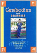Cambodian (Khmer) for Beginners:
