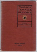 A Simplified Grammar of the Japanese Language:
(Modern written style).. Third impression. Revised edition by Colonel James Garfield McIlroy