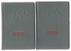 OSTROVSKY, Nikolai. Николай Островский.